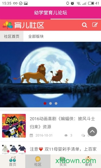 胎教音乐免费官网手机版 胎教音乐免费官网手机版