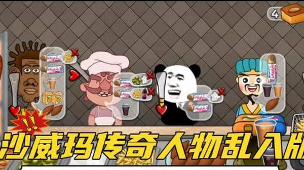 沙威玛传奇内置菜单不用登录官网版