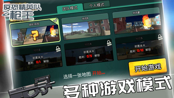 反恐精英cs1.5手机版安卓免费