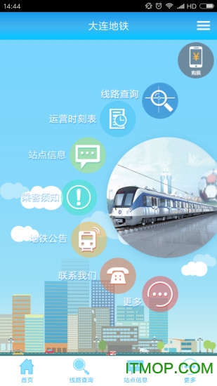 大連地鐵8號線官網(wǎng)免費版