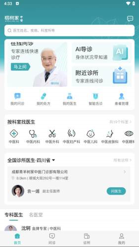 榕树家免费最新版 榕树家免费最新版