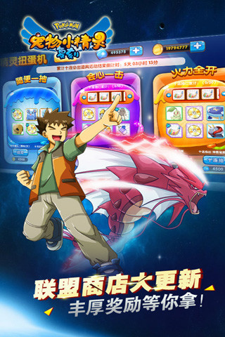 宠物小精灵单机游戏最新官网版 宠物小精灵单机游戏最新官网版