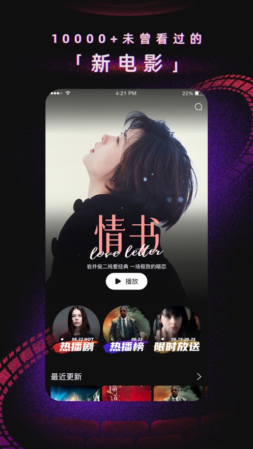 柿子電影電視盒子軟件