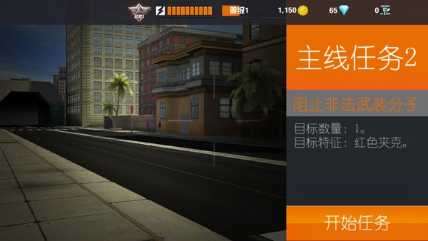 Sniper3D最新版mod內置菜單下載