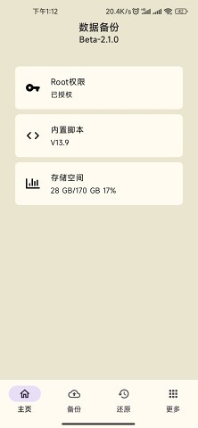 DataBackup DataBackup