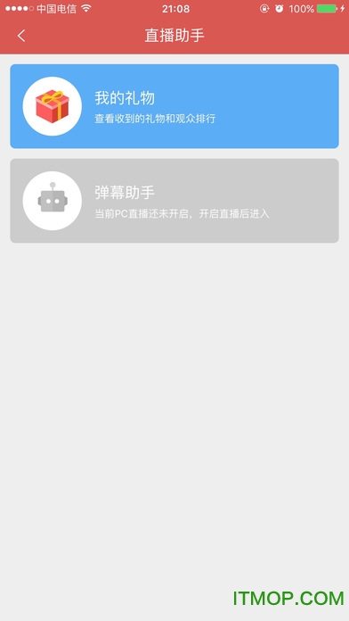 斗魚直播伴侶官方正版2026新版本