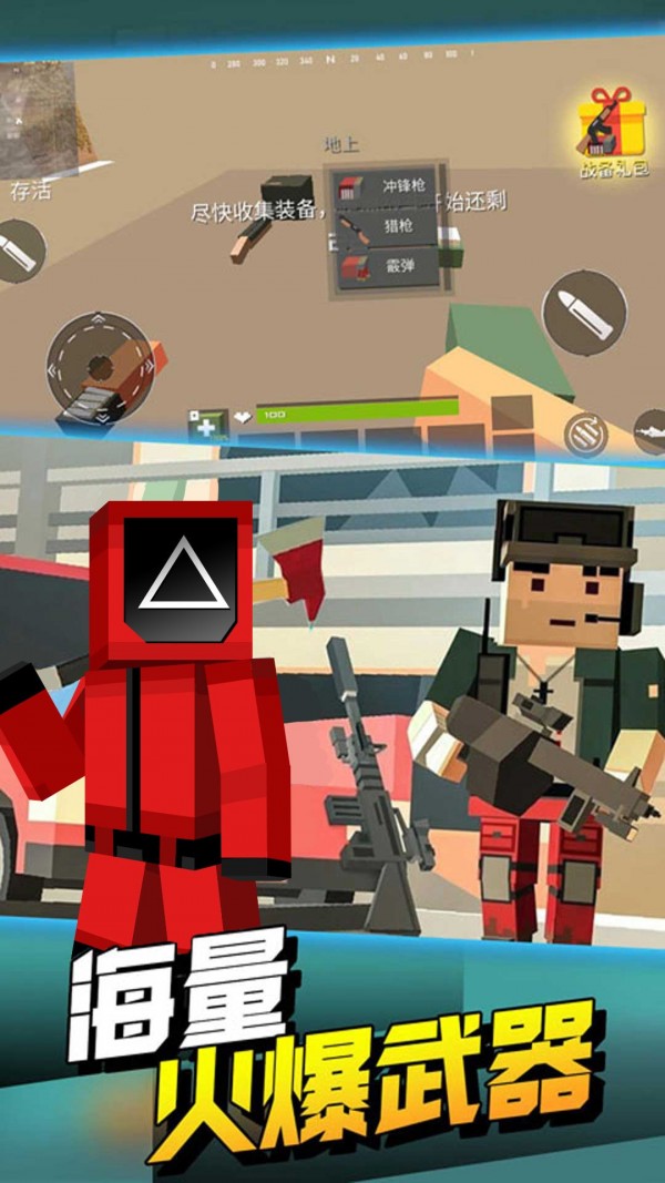 荣耀吃鸡求生战场 荣耀吃鸡求生战场