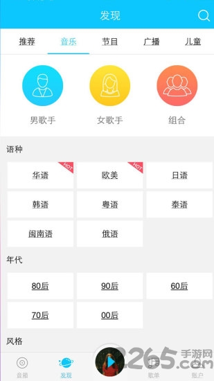 叮咚智能音箱app 叮咚智能音箱app