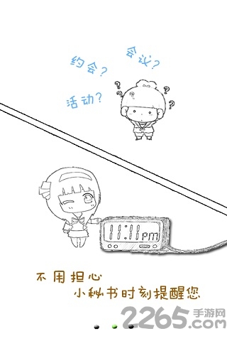 金山手機助手手機