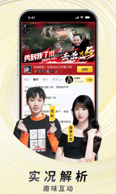 虎牙直播app最新版