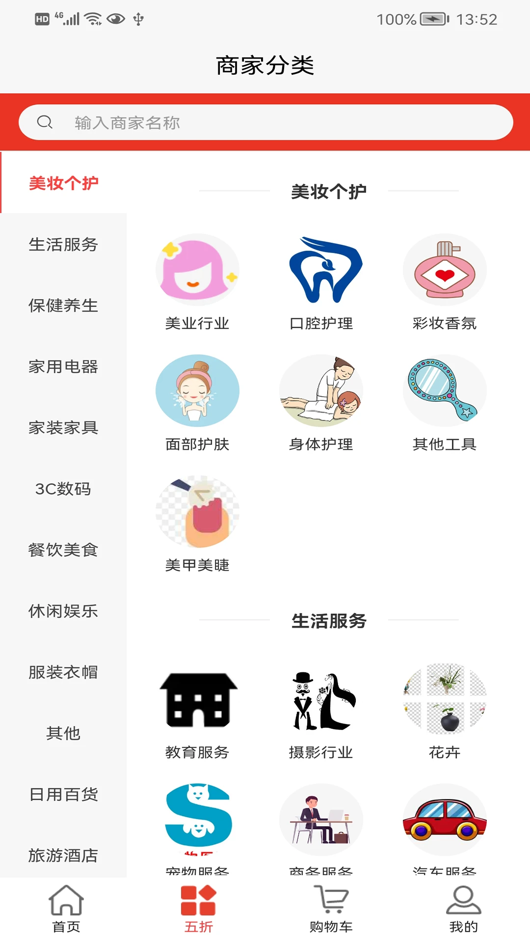 蜗牛手机免费版