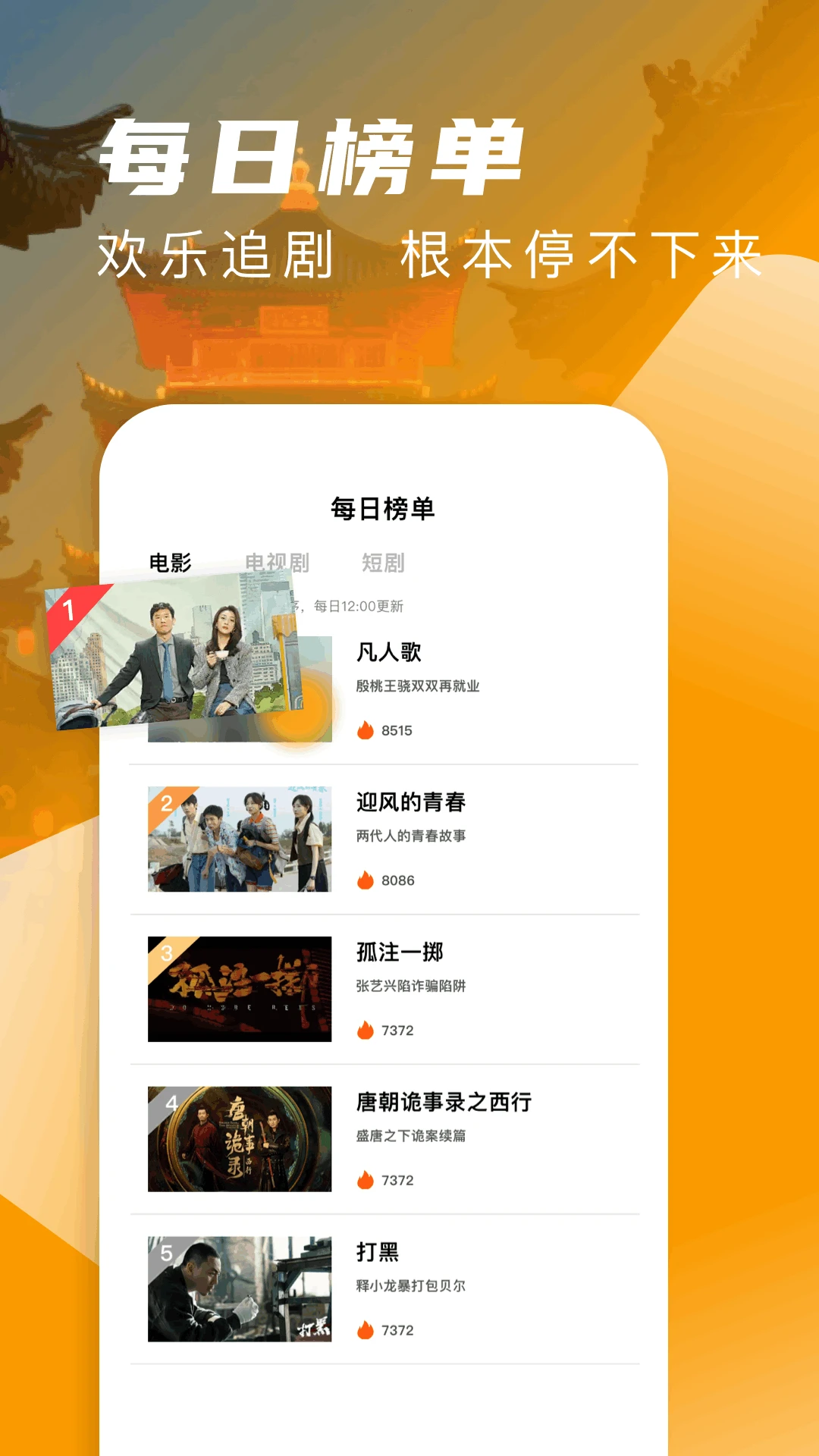 追剧达人tv官网入口最新版 追剧达人tv官网入口最新版