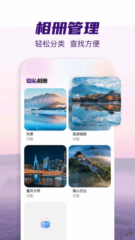 小番茄图片混淆解码工具最新官方版