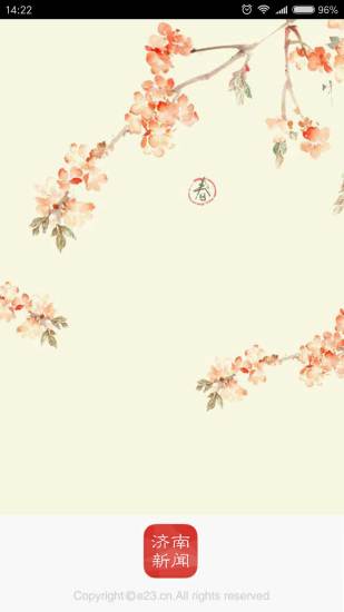 济南新闻广播安卓免费 济南新闻广播安卓免费