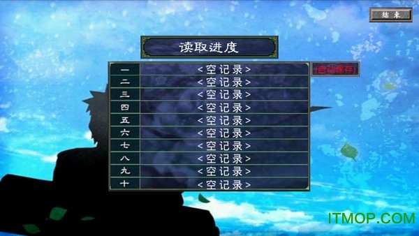 通用存档编辑器