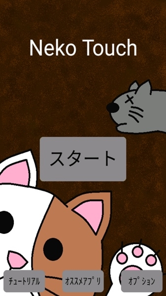 像素埃及猫游戏最新手机版 像素埃及猫游戏最新手机版