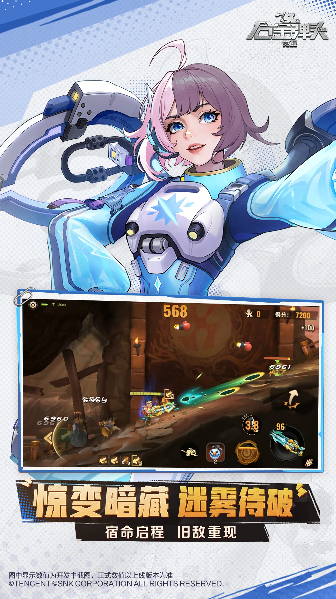 合金彈頭7模擬器 合金彈頭7模擬器