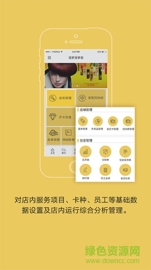 菠萝菠萝蜜店主