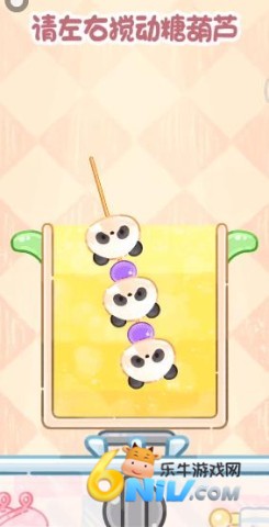 糖葫芦达人新增食堂