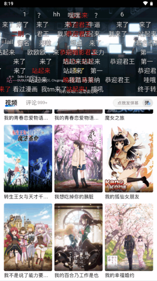 动漫共和国无广告版在线观看app 动漫共和国无广告版在线观看app