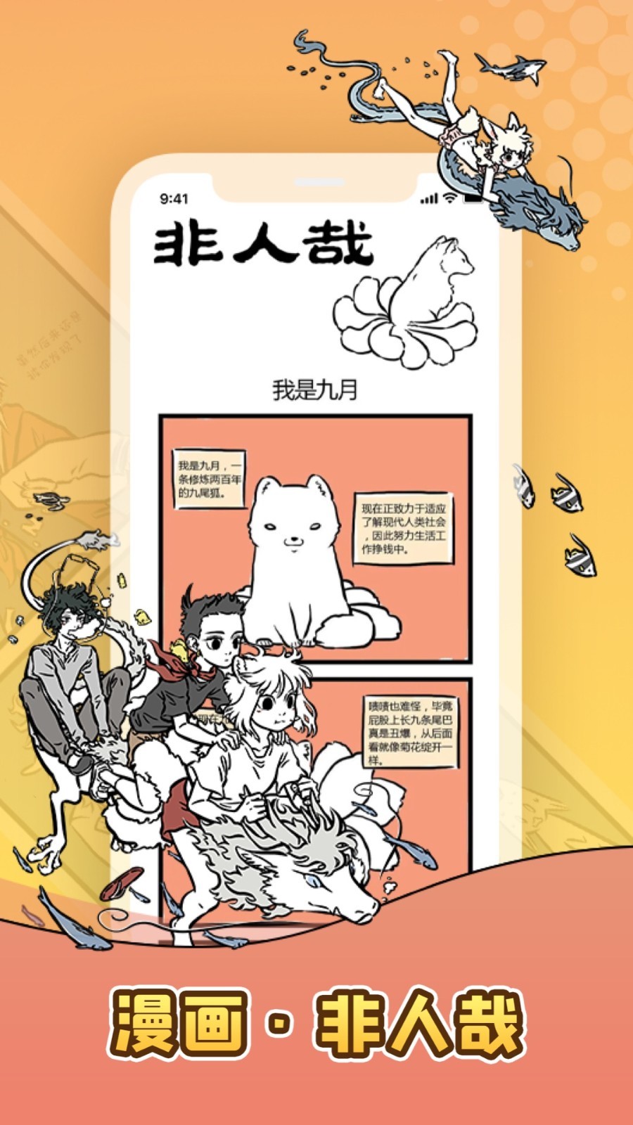 口袋故事免费版