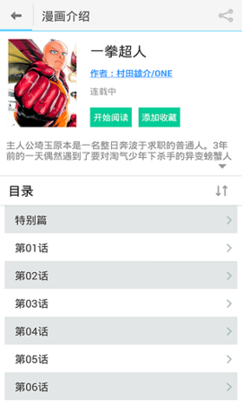 风之动漫app
