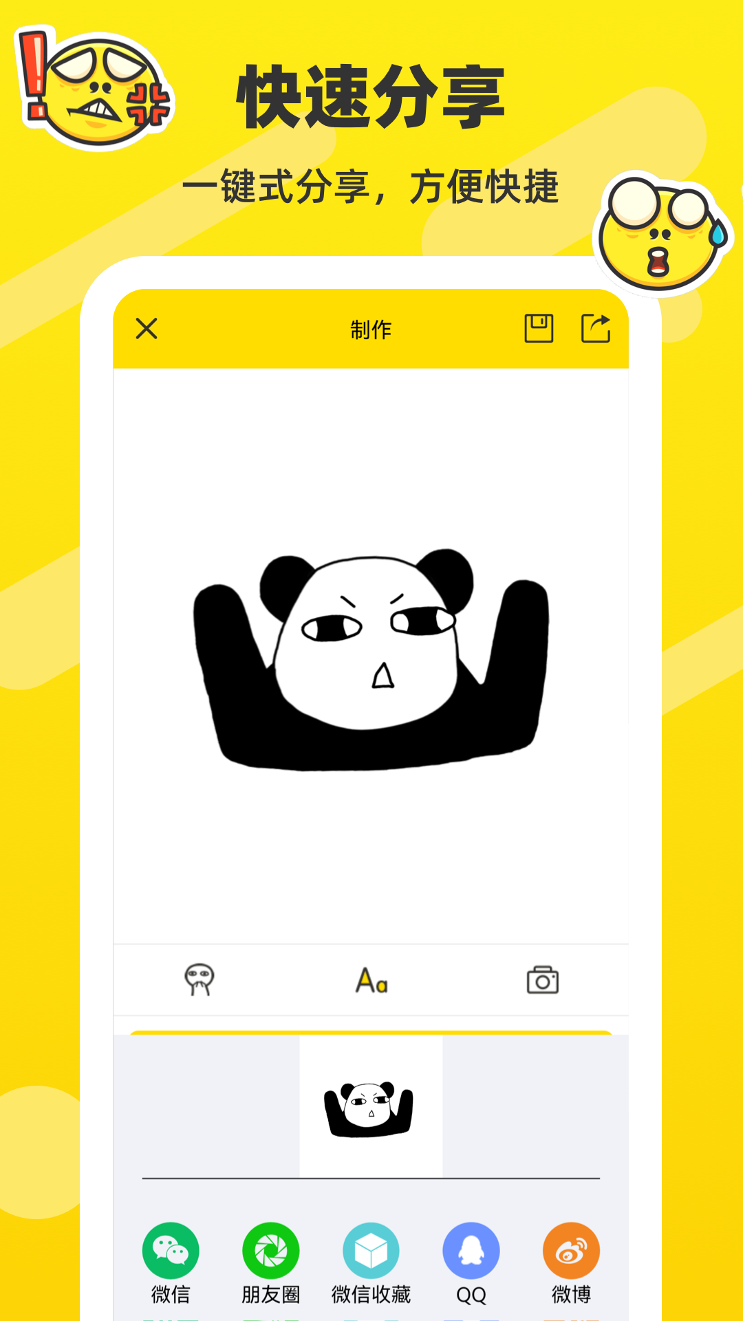 斗图表情包制作app 斗图表情包制作app