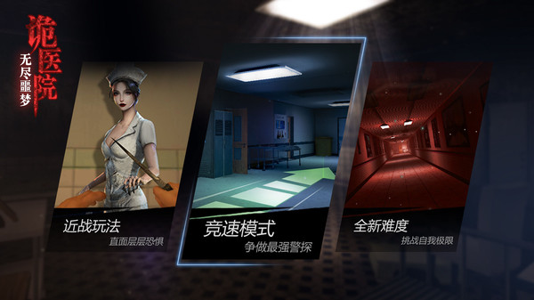 無盡噩夢6捕盜行記測試版手機安卓版 無盡噩夢6捕盜行記測試版手機安卓版