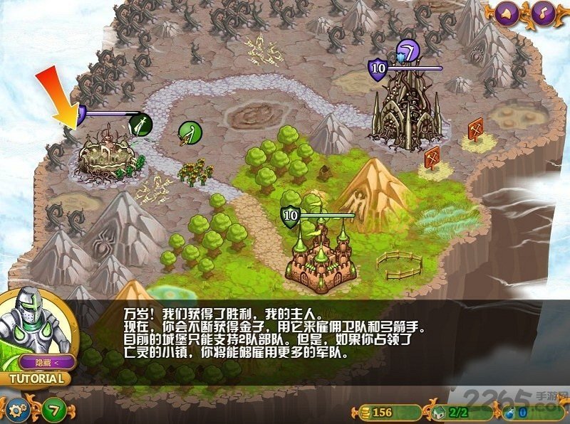 城邦爭霸正式版