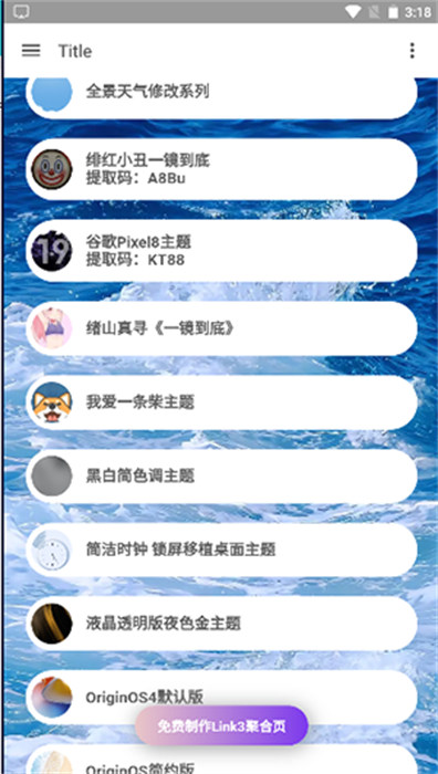 主題庫官網版2026最新版本