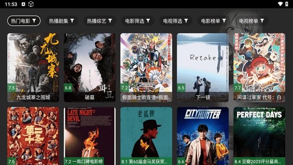 影视仓tv手机版