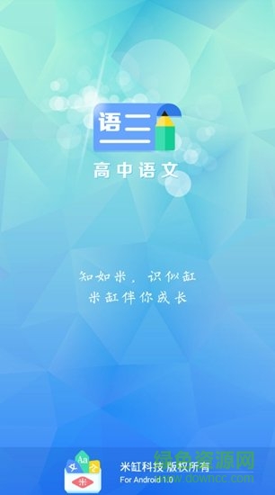 高中语文辅导网官网版