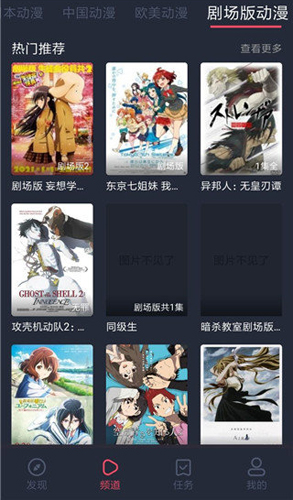 横风动漫app官方版