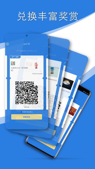 香港yuu奖赏计划(yuu rewards club) 香港yuu奖赏计划(yuu rewards club)