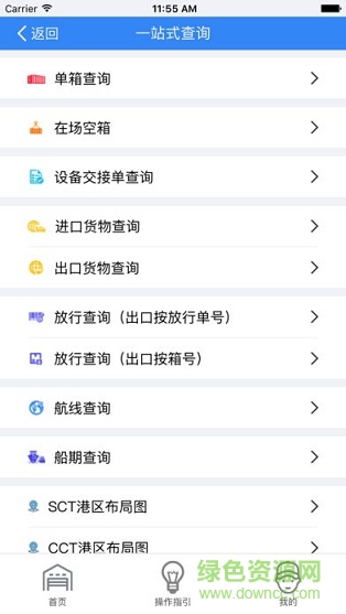 eport客户统一服务平台