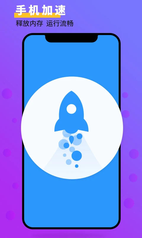 手机管家大师 手机管家大师