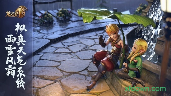 龍之谷單機(jī)版 龍之谷單機(jī)版