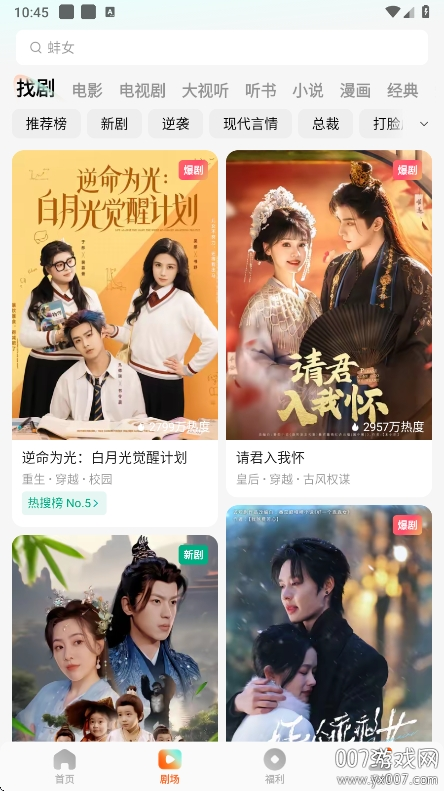 哪里有免费的网络短剧 c29764045271ef20b3956accb8e3c8b0_427617.png
