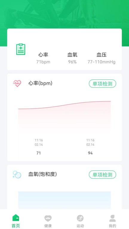 ferefit手表app ferefit手表app