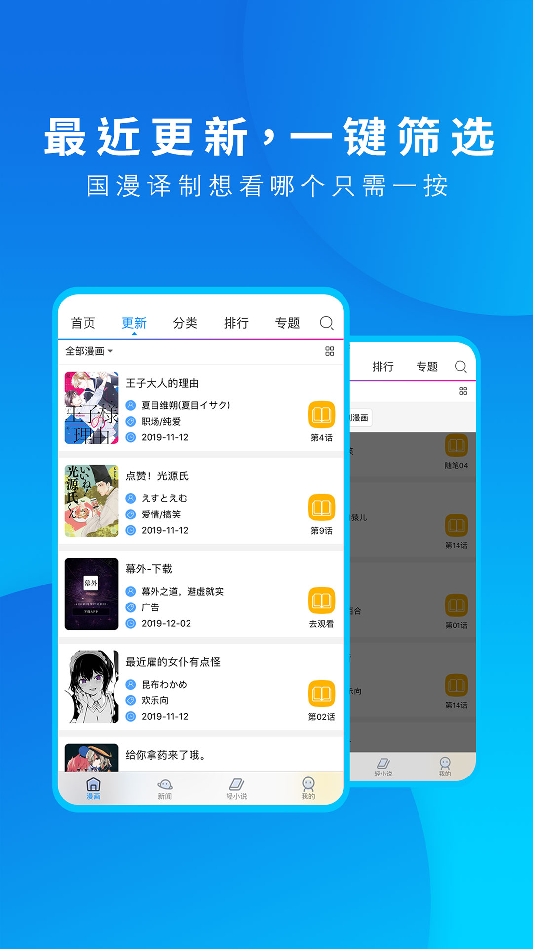 動漫之家官方app 動漫之家官方app