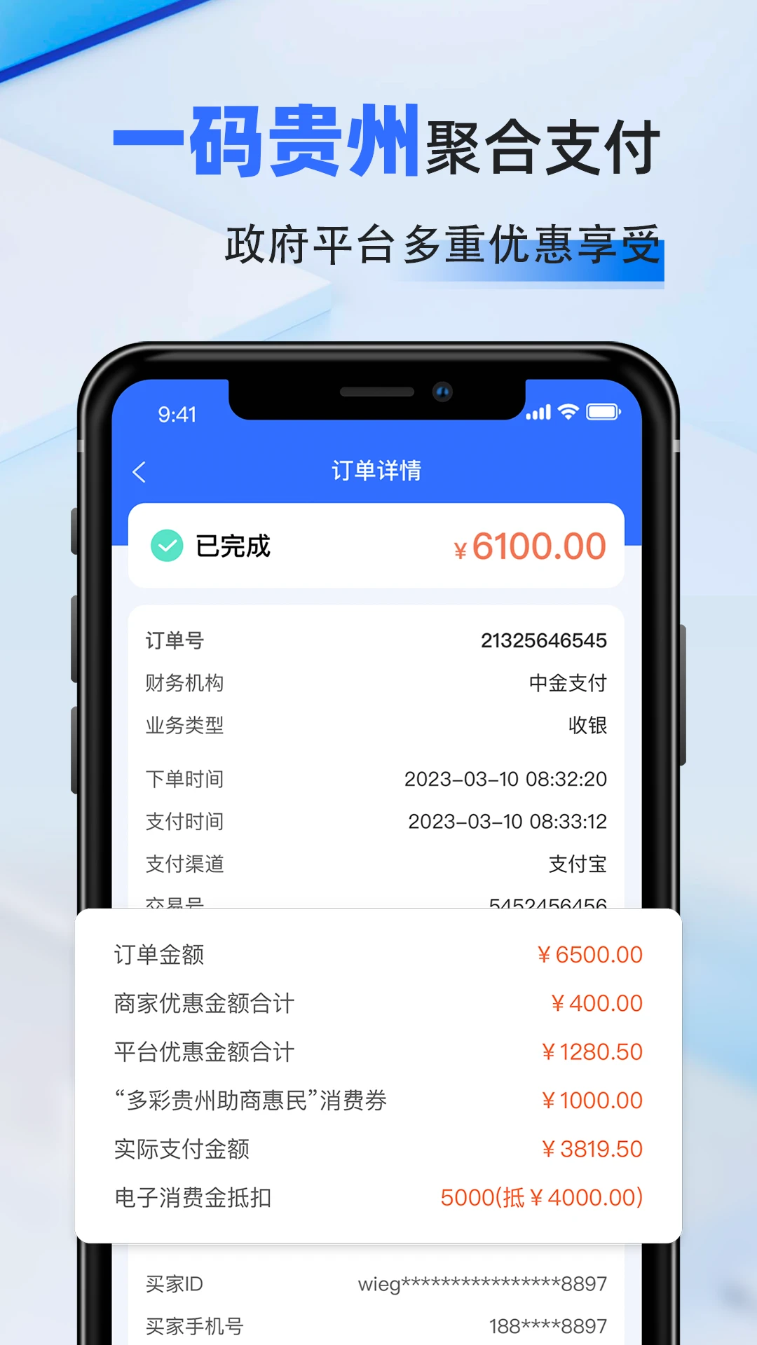 一码贵州app 一码贵州app