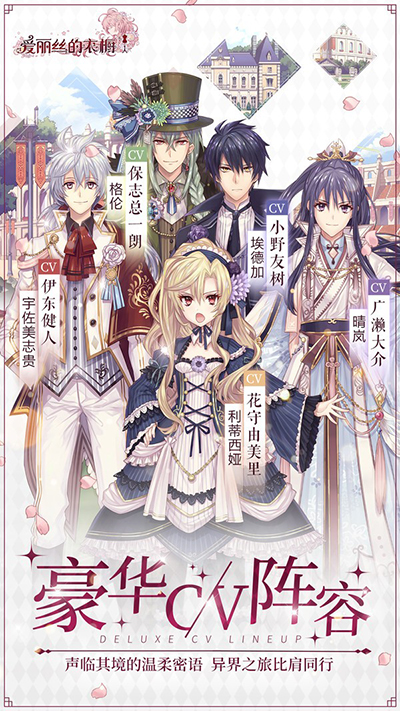 爱丽丝摇篮2.8.1最新官网版 爱丽丝摇篮2.8.1最新官网版