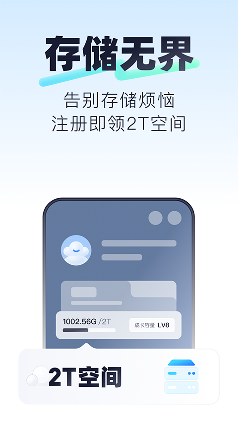 123云盘网页版登录软件