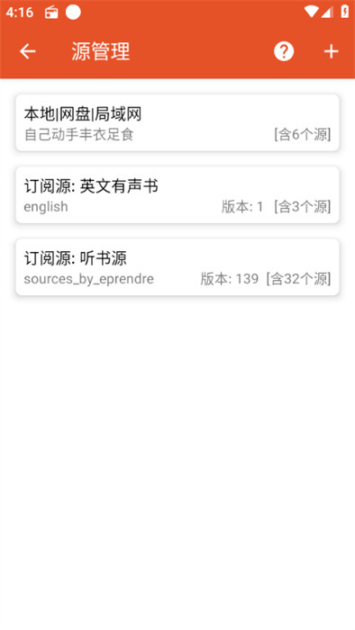 我的聽書免費書源版軟件