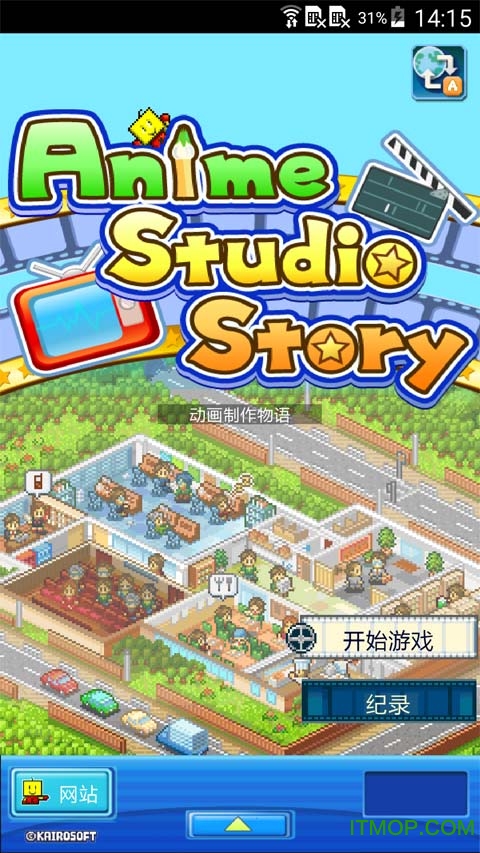 动画制作物语破解版内置作弊菜单手机官网版最新