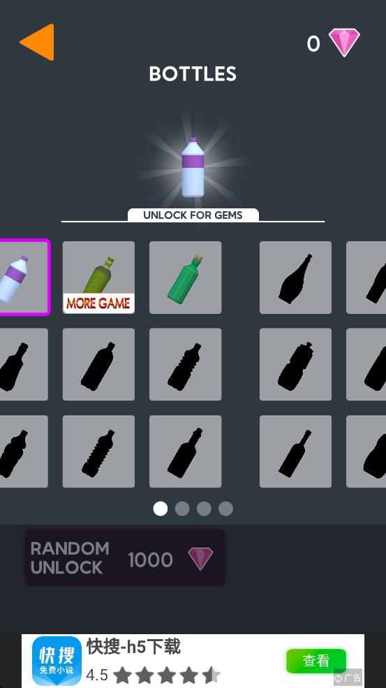 翻瓶子新瓶子挑戰 翻瓶子新瓶子挑戰