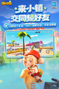 迷你世界下載最新版本