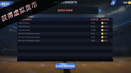 NBA2K16中文版破解手機版 NBA2K16中文版破解手機版