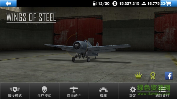 钢铁之翼中文版 钢铁之翼中文版