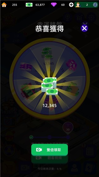 健身俱乐部大亨中文版安卓版